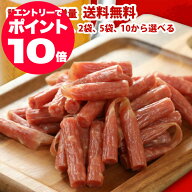 【1000円ポッキリ】 宮内ハム 訳あり お試し サラミ 230g 送料無料 [ 形不揃い 無選別 ] おつまみ 珍味 …