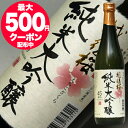 あす楽 お中元ギフト 日本酒 越後桜 純米大吟醸 720ml 送料込み 純米大吟醸酒 清酒 四合瓶 結婚式 両親 父 祖父 男性 母 祖母 女性 30代 40代 50代 60代 父親 お父さん 誕生日 プレゼント 贈答 還暦祝い 御中元 夏ギフト お中元 お酒 ギフト 冷酒 お中元 日本酒 ギフト 酒