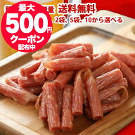 【1000円ポッキリ】 宮内ハム 訳あり お試し サラミ 230g 送料無料 [ 形不揃い 無選別 ] おつまみ 珍味 …