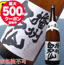 あす楽 日本酒 お買い得 播州男山 一升瓶 1800ml 送料無料 訳あり 大特価 包装不可 同梱におすすめ 兵庫県 名城酒造 日本酒 1.8L 清酒 30代 40代 50代 60代 父親 誕生日 プレゼント 敬老の日 お酒 ギフト 日本酒 ギフト 酒 1800 家飲み 自宅用