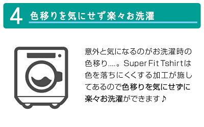 Super-t/ポイント4