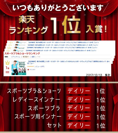 starter/ランキング