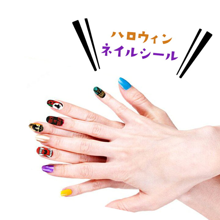 楽天市場 ハロウィンネイルはこれを貼るだけで簡単に ネイルアート ネイルラップ ハロウィン ネイル シール 10枚までメール便ok Miu Lady