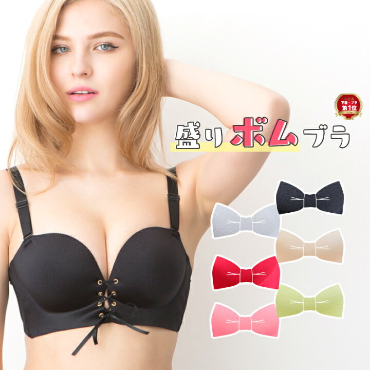 楽天市場 送料無料 ブラ ショーツ上下セット 盛れるのにノンワイヤー 盛りボムブラ 全6色 ブラ 脇肉 補正 谷間 盛れるブラ 下着 レディース ブラジャー 脇高 Miu Lady