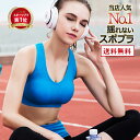 【送料無料】超軽量!吸汗&速乾スポーツブラ 縫い目ゼロの立体構造でバストの揺れ防止♪取り外しパッド付き★全5色【ブラトップ ノンストレス ノンワイヤー ヨガ ラ...