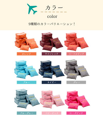 商品カテゴリ/雑貨/トラベルポーチ/カラー