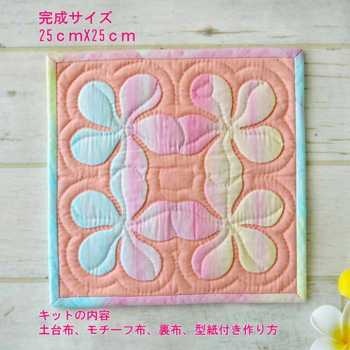 楽天市場】ハワイアンキルト 初心者 ☆Hau