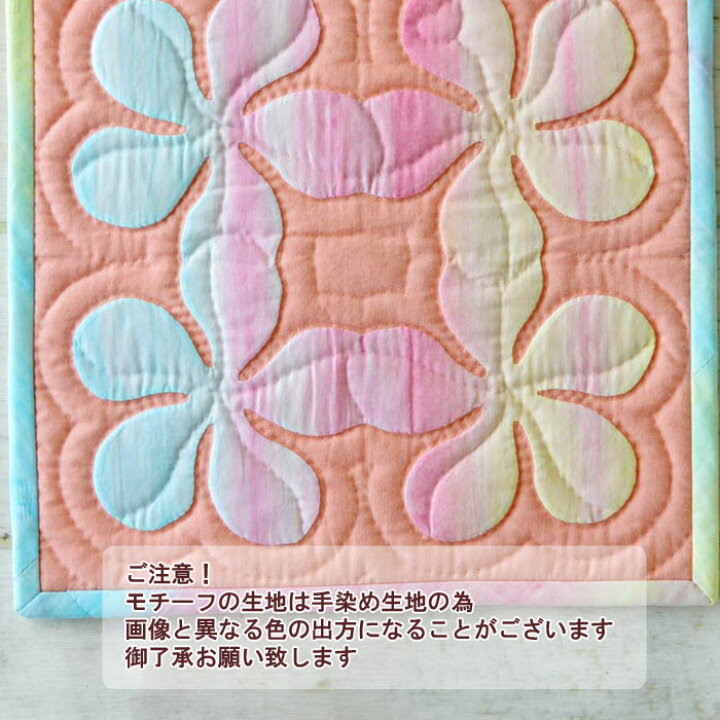 楽天市場 ハワイアンキルト 初心者 Hau Oli Lealea藤本明子デザイン プルメリアミニタペストリー製作キット 型紙 キルトライン図 説明書付き 完成品ではございません Dm便 ハワイアンキルトのミウ ミント 楽天市場 ハワイアンキルト 初心者 Hau Oli Lealea藤本明子デザイン プルメリアミニタペストリー製作キット 型紙 キルトライン図 説明書付き 完成品ではございません Dm便 ハワイアンキルトのミウ ミント