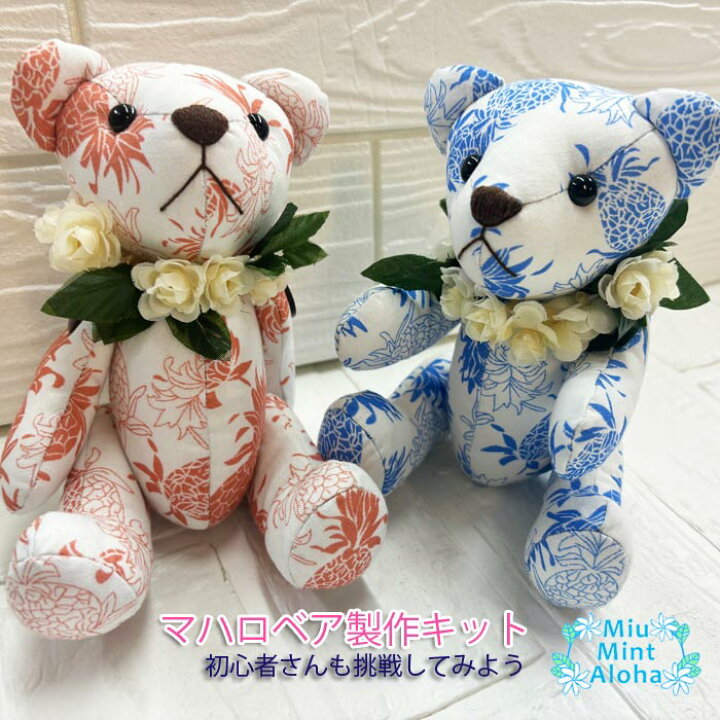 楽天市場】【決算セール開催中☆彡】テディベア ハワイアン 