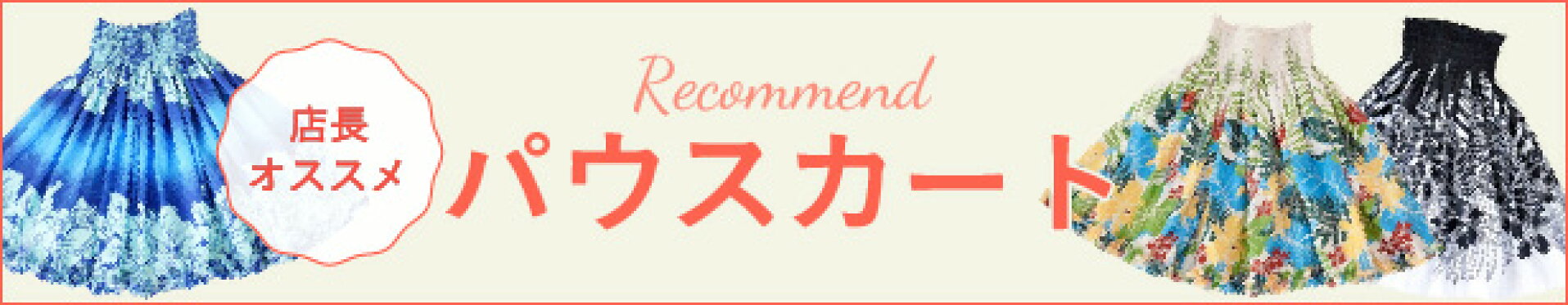ハワイアンキルト　パウスカート　ミウミントアロハ