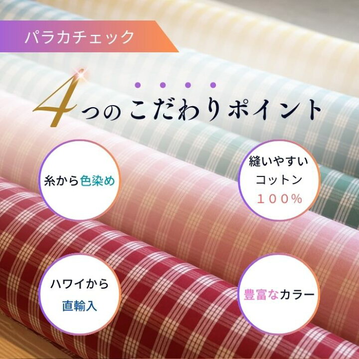 楽天市場】【決算セール開催中☆彡】パラカ パラカチェック ハワイ 