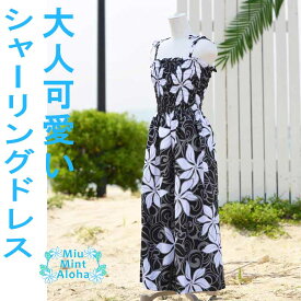 リゾート ワンピース フラダンス 衣装 ハワイ 沖縄 ドレス リゾートウェア フラダンス衣装 フラ フラドレス オーダーメイド ハワイアンドレス オーダー
