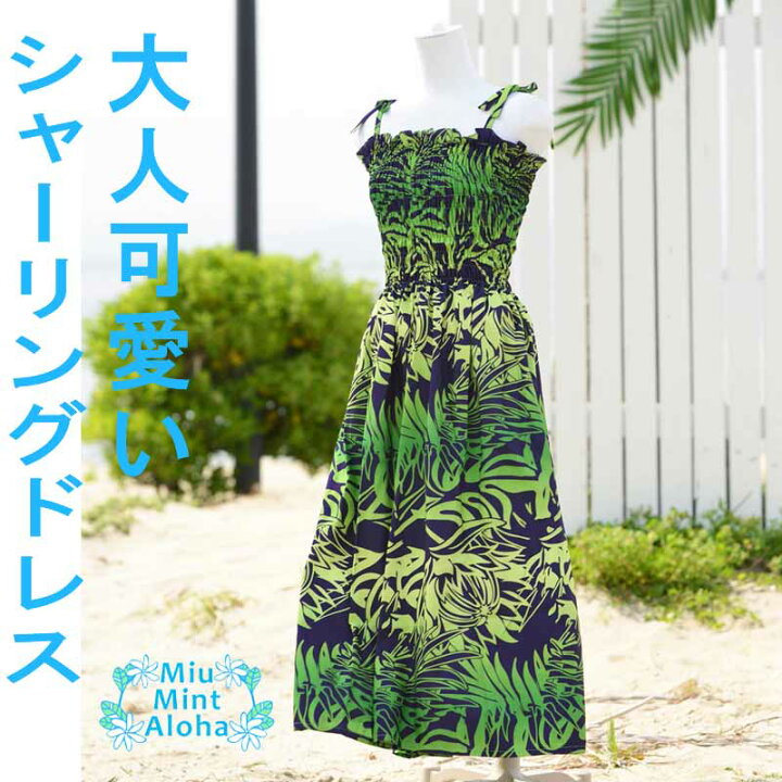 楽天市場】【決算セール開催中☆彡】リゾート ワンピース フラダンス  