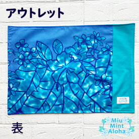 ハワイアン雑貨 ランチョンマット アウトレット セール ランチマット テーブルマット ハワイアン 生地 フラダンス ハワイアン フラ