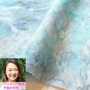 nCALg ނ }G_O~E~gAn^߃t@ubNނ߁yJbgNXz50cm×110cm@DMցSolid BatikFANAmeg00026 Aninan Blender multi soft #33