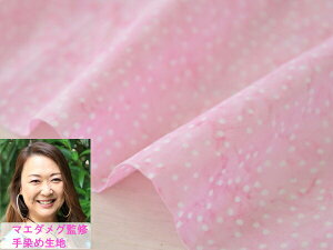 nCALg ނ }G_O~E~gAn恙Dot Batik ^hbgoeBbN߃t@ubNނ߁yJbgNXz50cm×110cm@DMցCandy Pink ^LfBsN