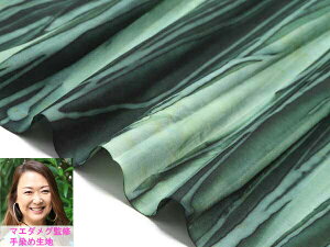 nCALg ނ }G_O~E~gAn恙Wave Batik ^EFCuoeBbN߃t@ubNނ߁yJbgNXz50cm×110cm@DMցForest Green ^tHXgO