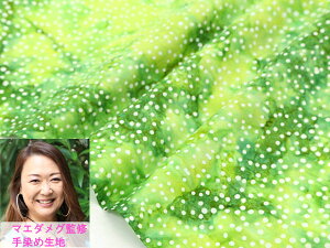 nCALg ނ }G_O~E~gAn恙Dots Batik ^hbgoeBbN߃t@ubNނ߁yJbgNXz50cm×110cm@DMցLeafGreen ^[tO[m