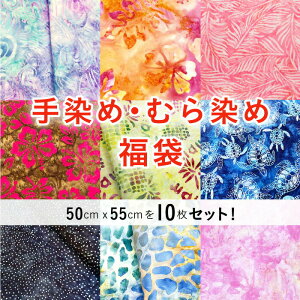 n@ߐn@hawaii nCALg܁y܁z10_Zbg 50cmX55cm JbgNX@10Zbg|[`@ɂfukubukuro2021-07yȂȂ莟Iz