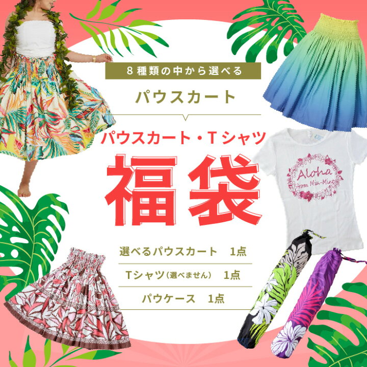 楽天市場】販売開始！！選べるパウスカート Tシャツ パウケース セット  