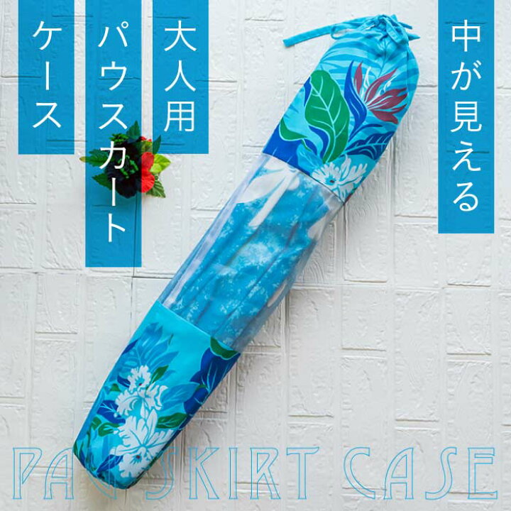 楽天市場】パウスカートケース パウケース パウスカート ケース 