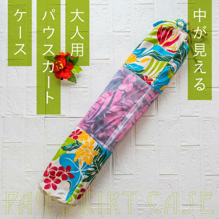 楽天市場】パウスカートケース パウケース パウスカート ケース 