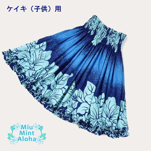 パウスカート パウスカート シングル パウスカートセール パウスカート 子ども ケイキ パウスカート スカート フラダンス パウスカート フラダンス 子ども