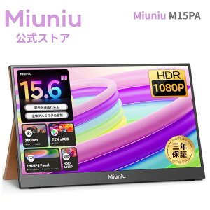 y3Nۏ؁zMiuniu M15PA oCj^[ 15.6C` 1920x1080𑜓x 16:9 IPStpl VESAΉ  y ^ 5.5mm X^ht 3Nۏ USB Type-C HDMI |[^ufBXvC Tuj^