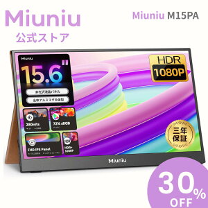 30%OFF�y3�N�ۏ؁zMiuniu M15PA ���o�C�����j�^�[ 15.6�C���` 1920x1080�𑜓x 16:9 �����IPS�t���p�l�� VESA�Ή� ������ �y�� ���^ 5.5mm �X�^���h�t�� USB Type-C HDMI �|�[�^�u���f�B�X�v���C �T�u���j�^�[ S
