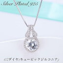 ネックレス レディース 金属アレルギー 対応 CZダイヤ（ジルコニア）四爪 ネックレス ベネチアンチェーン シルバー925 14K ホワイトゴールド 鍍金 一粒ストーン 一粒 1粒 4爪 ストーン ネックレス 高級感 華奢 カジュアル かわいい おしゃれ 母の日 プレゼント