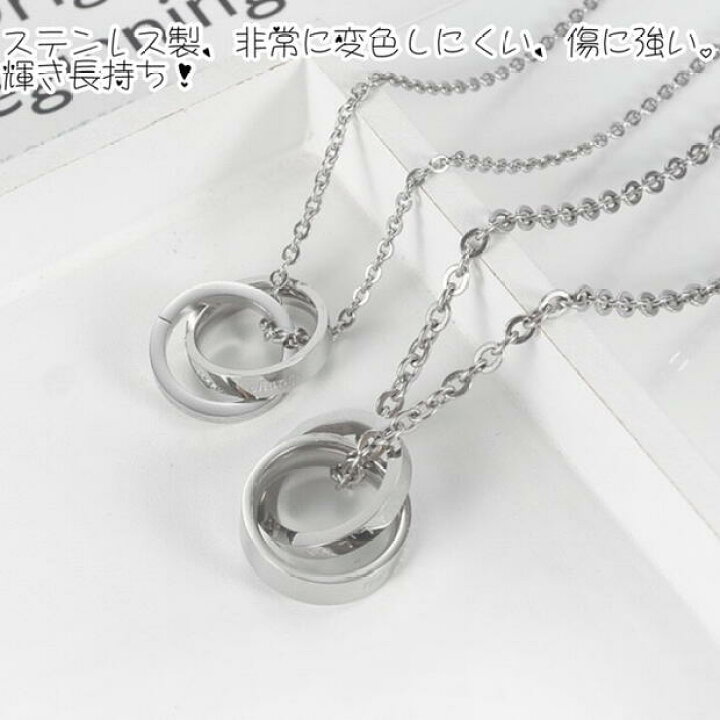 楽天市場】ペアネックレス2本セット サージカルステンレス ペアネックレス 金属アレルギー ジルコニア2連リングネックレス 永遠の愛 お揃いカップル ステンレス ネックレス チェーン シルバー おそろ おそろい メンズネックレス レディースネックレス リング カジュアル ... 楽天市場】ペアネックレス2本セット サージカルステンレス ペアネックレス 金属アレルギー ジルコニア2連リングネックレス 永遠の愛 お揃いカップル ステンレス ネックレス チェーン シルバー おそろ おそろい メンズネックレス レディースネックレス リング カジュアル ...