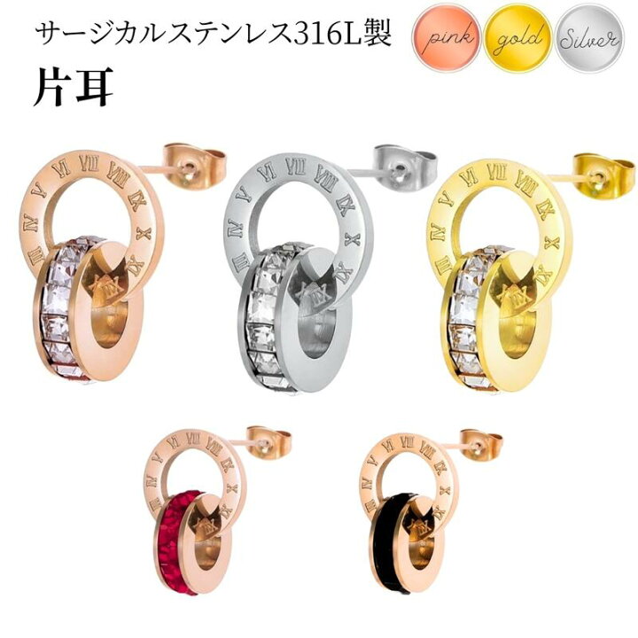 楽天市場】サージカルステンレス ピアス 1000円ポッキリ 送料無料 