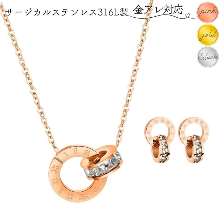 楽天市場】2点セット ステンレスチョーカー ピアス ネックレス 