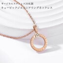 サージカルステンレス ネックレス レディース 金属アレルギー対応 大人 アレルギー対応 CZダイヤ(キュービックジルコニア) ステンレス ネックレスチェーン リングネックレス つけっぱなし 錆びない 18Kgp シンプル 小豆 細め 華奢 カジュアル かわいい おしゃれ プレゼント