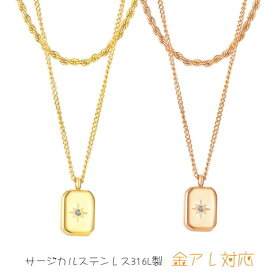 サージカルステンレス ネックレス レディース 金属アレルギー ジルコニア星 プレートネックレス 2連ネックレス ステンレス パイプロープ 2mm キューバリンク 1.2mm幅 k18 18金メッキ ピンクゴールド ゴールド カジュアル かわいい おしゃれ 誕生日 クリスマス プレゼント