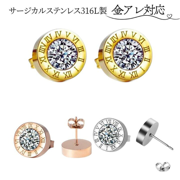 楽天市場】サージカルステンレス ピアス 金属アレルギー レディース 