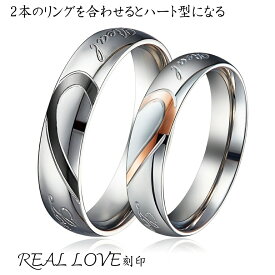 ペアリング カップル お揃い サージカルステンレス シンプル 細身 2本セット 金属アレルギー ハート リング 指輪 レディース メンズ お揃い シンプル リング つけっぱなし LOVE ハート 男女ペア ひねり 細身 おしゃれ マリッジリング 記念日 誕生日 バレンタインギフト 大人