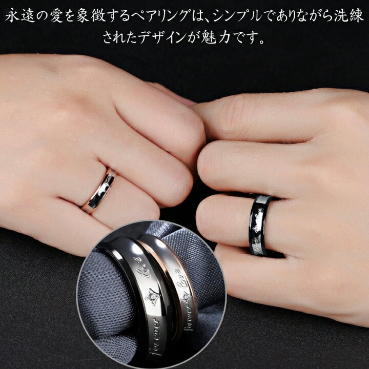 楽天市場】ペアリング 永遠の愛 ステンレス 2本セット 金属アレルギー 