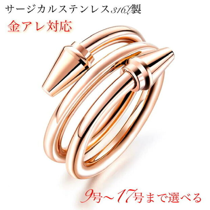 楽天市場】サージカルステンレス リング 指輪 レディース 金属 