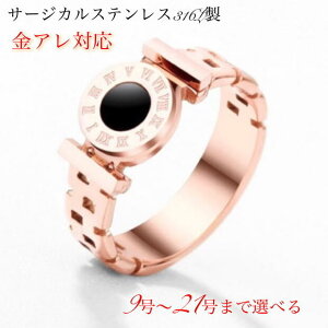 サージカルステンレス リング 指輪 レディース メンズ 大人 華奢 シンプル 金属アレルギー ローマ数字リング k18 18金メッキ ピンクゴールド ブラック 黒 ローマ数字 ナンバー 金属アレルギー
