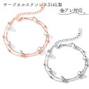 サージカルステンレス ブレスレット レディース シンプル 大人華奢 金属アレルギー対応 パールブレスレット2連チェーン アジャスター付 ステンレスチェーン 極細 つけっぱなし k18 メッキ ピンクゴールド シルバー 錆びない 自分用 ギフト 結婚式