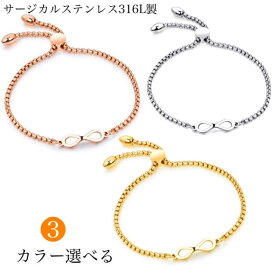 サージカルステンレスブレスレット アレルギー対応 インフィニティ クロス チェーン シンプル レディース メンズ ブレスレット 18k ピンクゴールド ゴールド シルバー ステンレス 8数字 十字架 カジュアル かわいい ニッケルフリー 誕生日 プレゼント 母の日 プレゼント