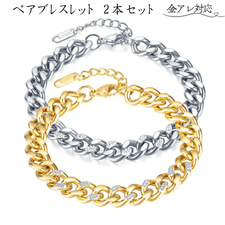 楽天市場】ペアブレスレット ステンレス 金属アレルギー カップル 2本 