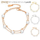 サージカルステンレス ブレスレット アンクレット 2way パール つけっぱなし 金属アレルギー レディース 大人華奢 シンプル 2連チェーン ステンレス k18 ピンクゴールド ゴールド シルバー 結婚式 お呼ばれ 二次会 フォーマル 華奢 かわいい