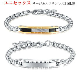 サージカルステンレス ブレスレット メンズ レディース 大人 シンプル 金属アレルギー 対応 ロールチェーン プレート ブレスレット ステンレス つけっぱなし 錆びない k18 ゴールド ブラック シルバー ユニセックス ペアにもお勧め カジュアル おしゃれ バレンタイン