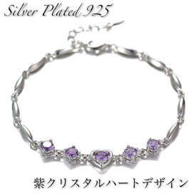 ブレスレット レディース 大人華奢 シンプル 金属アレルギー 四つ葉のクローバー ハート 四爪 ブレスレット シルバー925 CZダイヤ（ジルコニア）紫クリスタル クロジルコニーバー 四つ葉 花 ハート 一粒四爪 結婚式 華奢 かわいい おしゃれ 誕生日 プレゼント 母の日