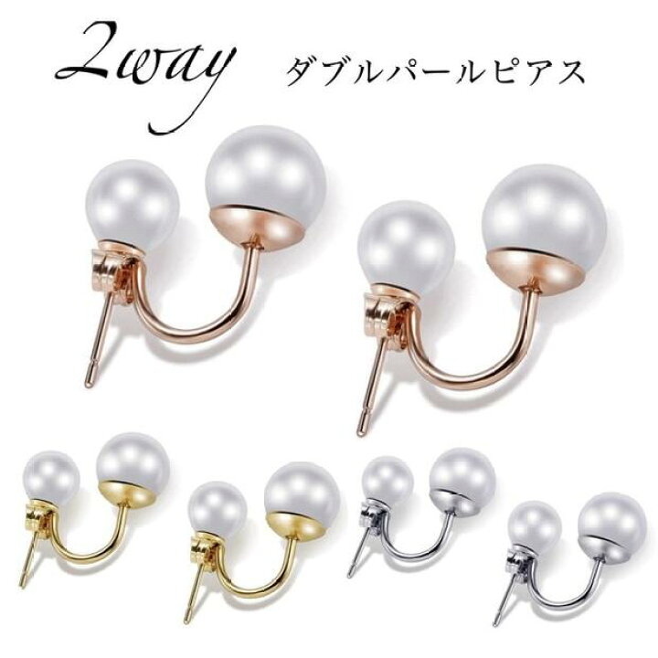 楽天市場】サージカルステンレス ピアス 2way パール 金属アレルギー 