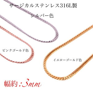 ×pXeX 약`F[ T[WJXeX lbNX `F[ AM[Ή fB[X lbNX `F[ 약 3mm 18KGP sNS[h S[h Vo[ LwC 