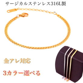 サージカルステンレス ブレスレット つけっぱなし ok 医療用ステンレス 喜平チェーン チェーン 金属アレルギー対応 レディース メンズ ステンレス チェーン 幅3mm 18KGP ピンクゴールド ゴールド シルバー キヘイ チェーン シンプル カジュアル
