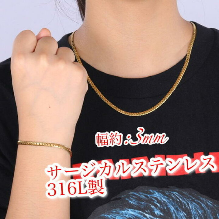 楽天市場】2点セット サージカルステンレス ネックレス ブレスレット  